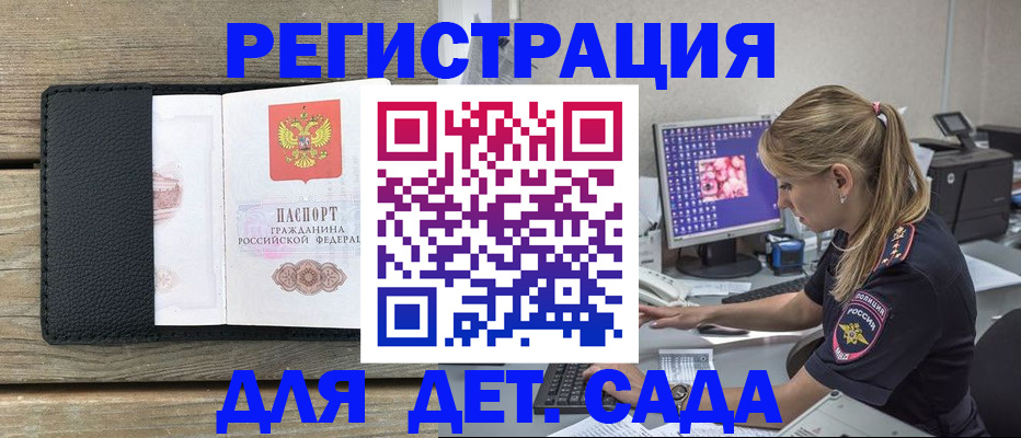 где прописаться в Вилючинске