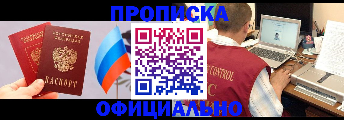 временная регистрация поиск в Вилючинске